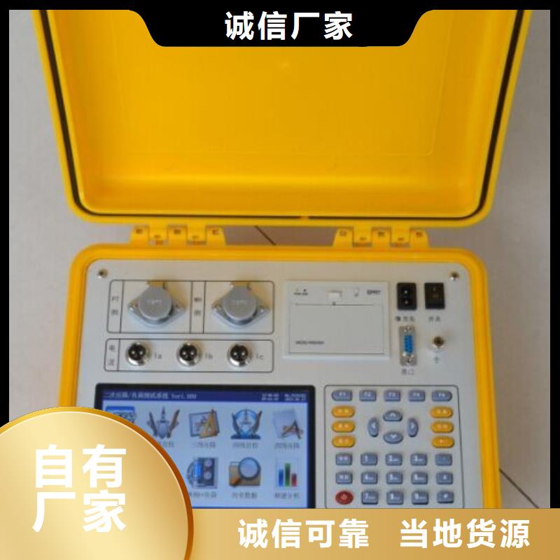 互感器綜合測(cè)試儀大電流發(fā)生器多年實(shí)力廠家