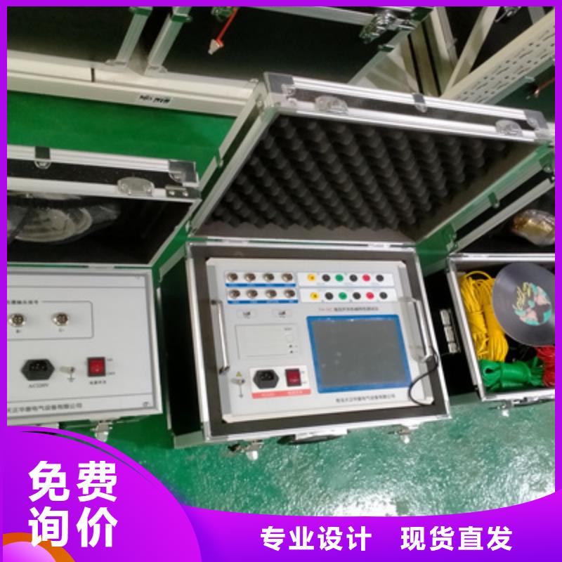 大电流发生器视频-大电流发生器-天正华意电气设备(淮北市分公司)服务区域相山|烈山|淮南|阜阳|宿州|合肥|巢湖|六安