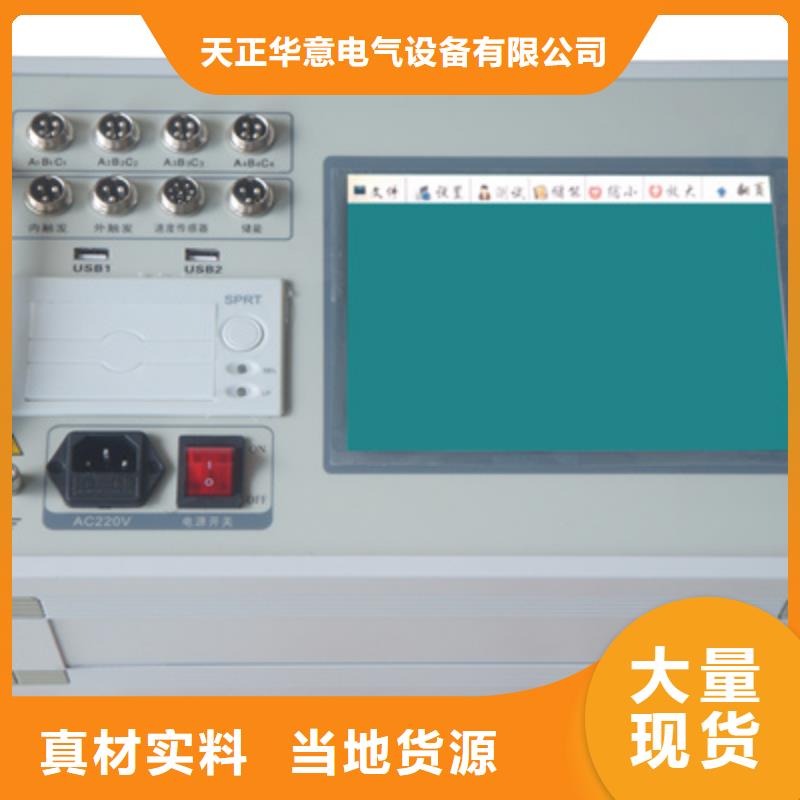 大电流发生器视频-赣县|龙南|宜春|南昌|萍乡|上饶天正华意大电流发生器_ 天正华意电气设备(赣州市分公司)