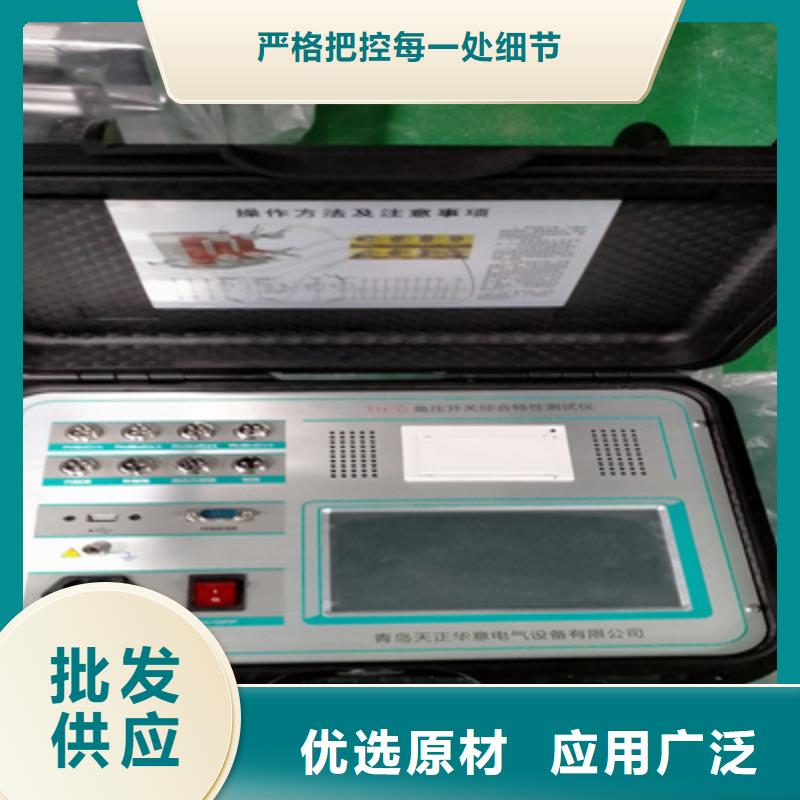 高壓開關(guān)測試儀,電纜故障測試儀優(yōu)質(zhì)工藝