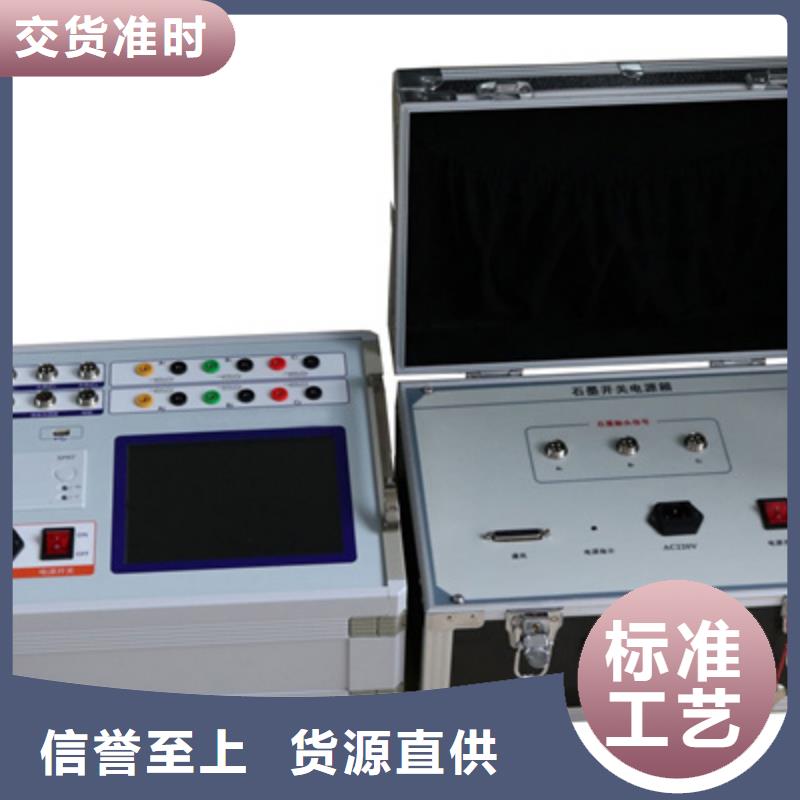 大电流发生器视频-大电流发生器-天正华意电气设备(淮北市分公司)服务区域相山|烈山|淮南|阜阳|宿州|合肥|巢湖|六安