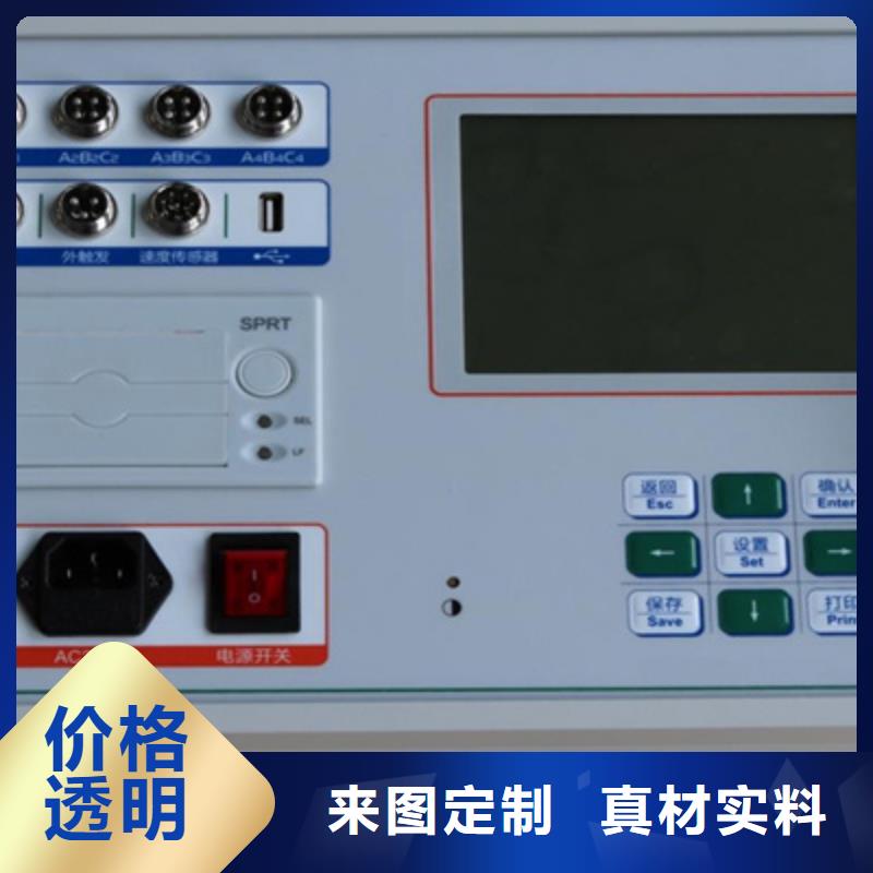 【高壓開關測試儀】錄波分析儀設備齊全支持定制