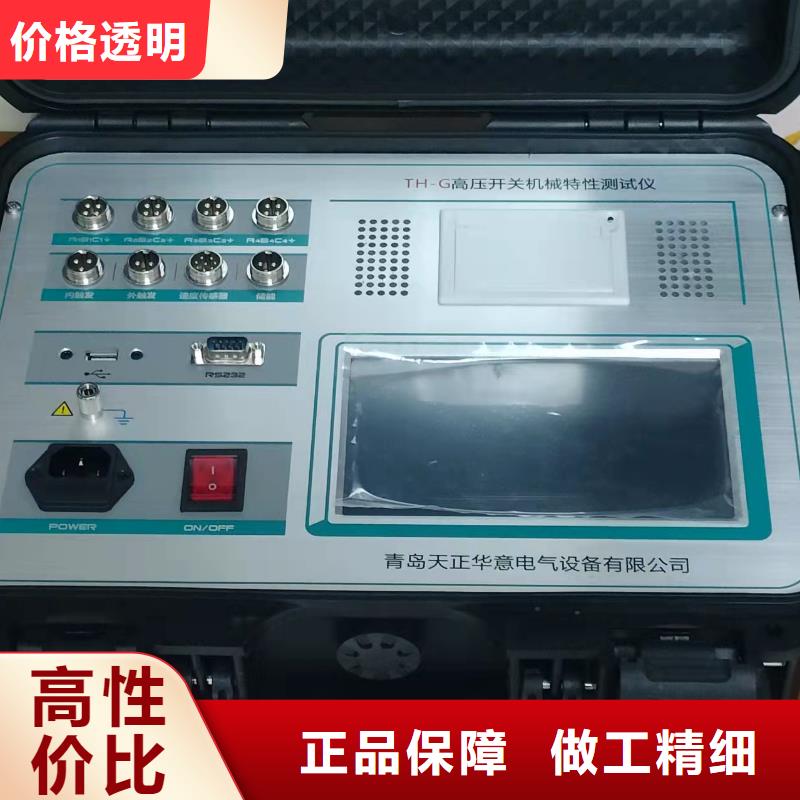大电流发生器视频-大电流发生器-天正华意电气设备(淮北市分公司)服务区域相山|烈山|淮南|阜阳|宿州|合肥|巢湖|六安