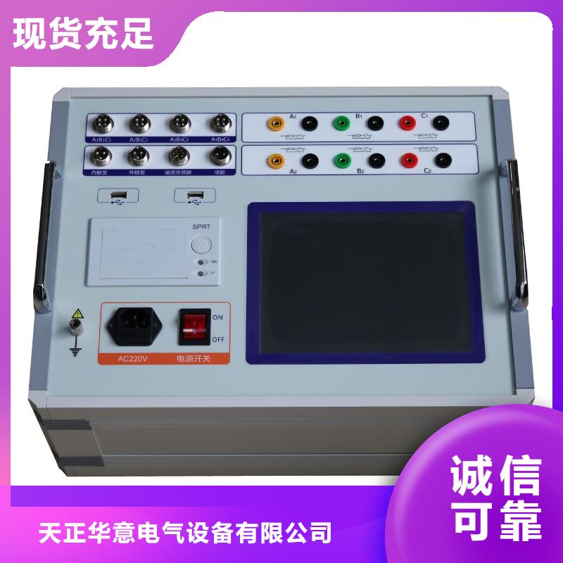 高压开关测试仪电力电气测试仪器用途广泛