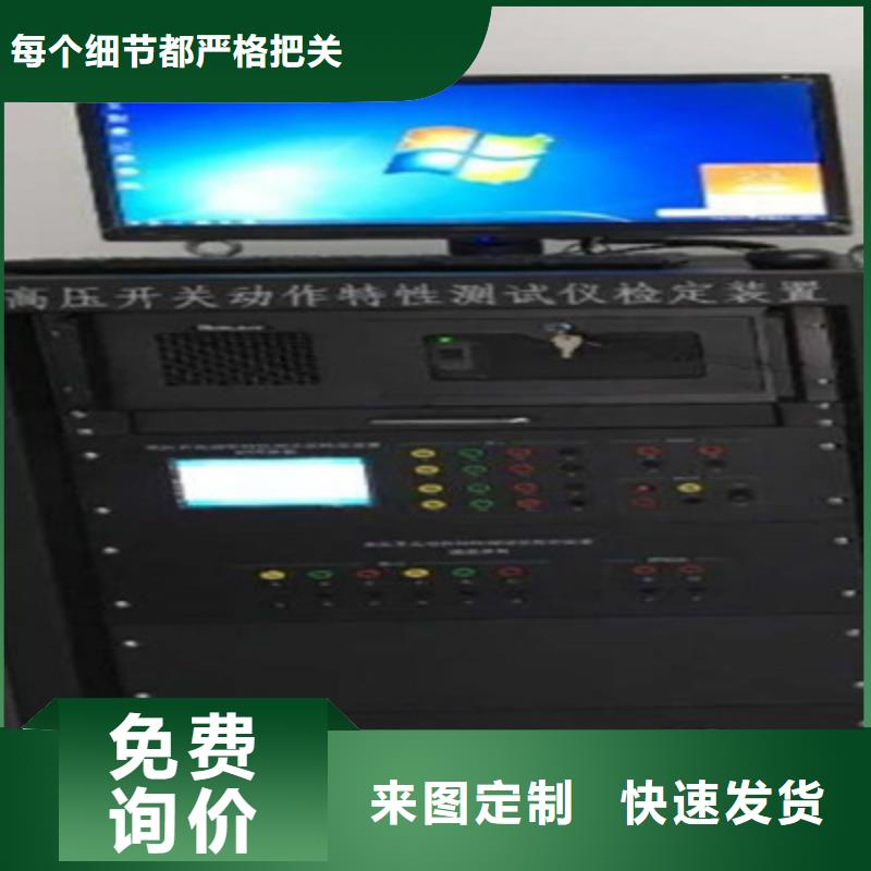 高壓開關機械動特性測試儀