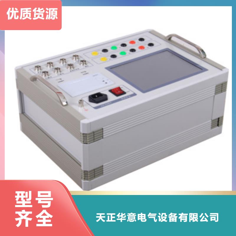 大电流发生器视频-大电流发生器(天正华意)覆盖地域安徽省淮北市烈山|相山|池州|马鞍山|六安|宣城|合肥