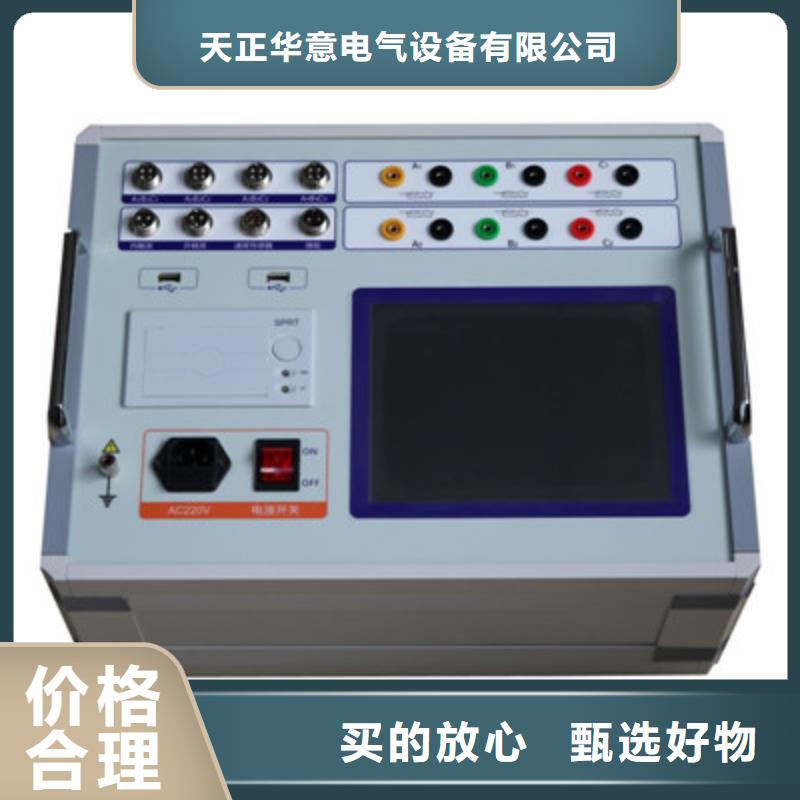 大电流发生器视频-大电流发生器-天正华意电气设备(淮北市分公司)服务区域相山|烈山|淮南|阜阳|宿州|合肥|巢湖|六安