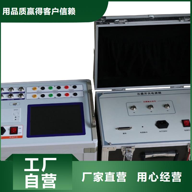 【高壓開關測試儀-變壓器變比組別測試儀滿足客戶需求】