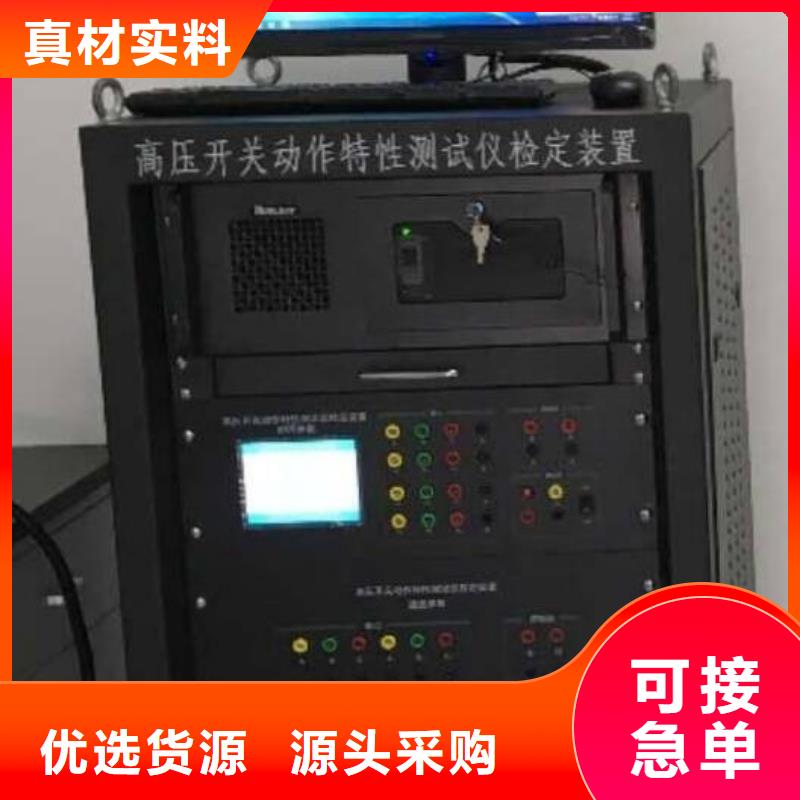 高壓開關測試儀三標準功率源檢驗發貨