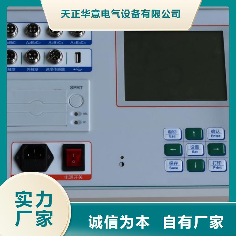 高压开关测试仪TH-308D多功能电能表现场校验仪服务至上