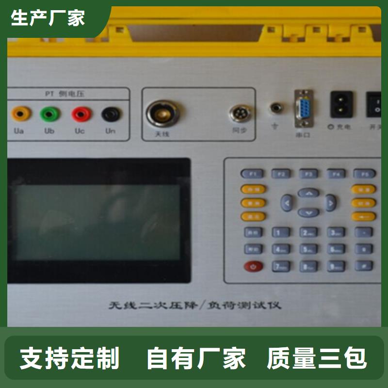 二次壓降負載測試儀便攜式故障錄波儀符合標準