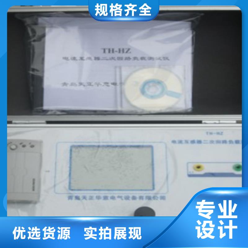 二次壓降負(fù)載測試儀配電自動化終端測試儀源廠定制