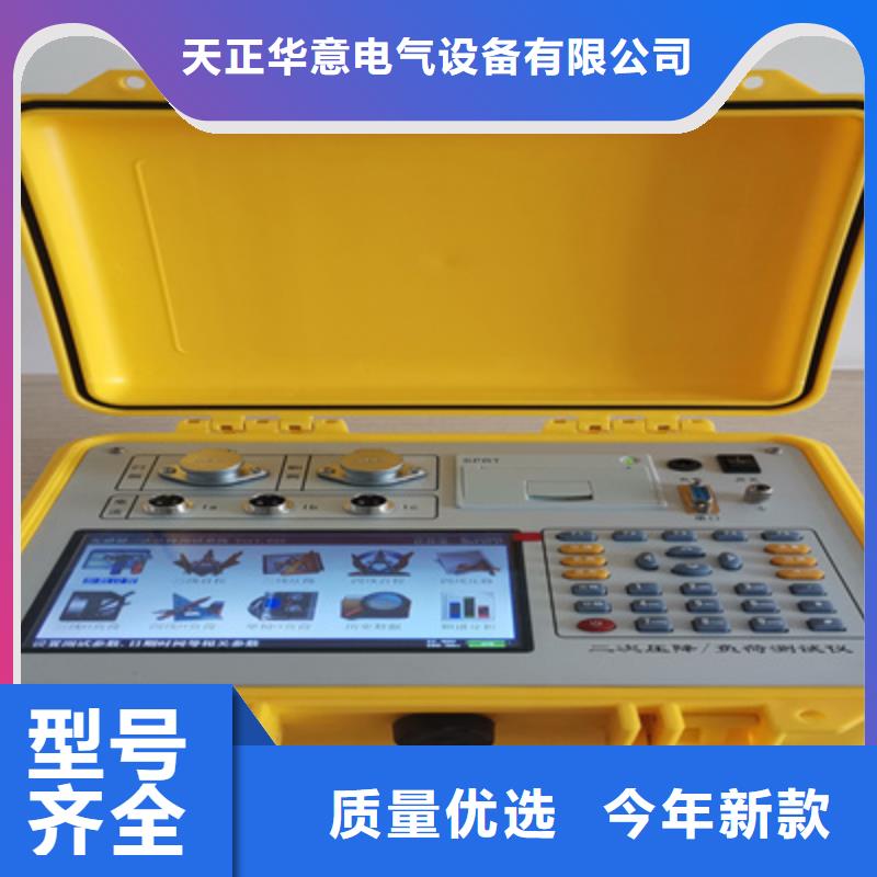 二次壓降負(fù)載測試儀配電自動化終端測試儀源廠定制