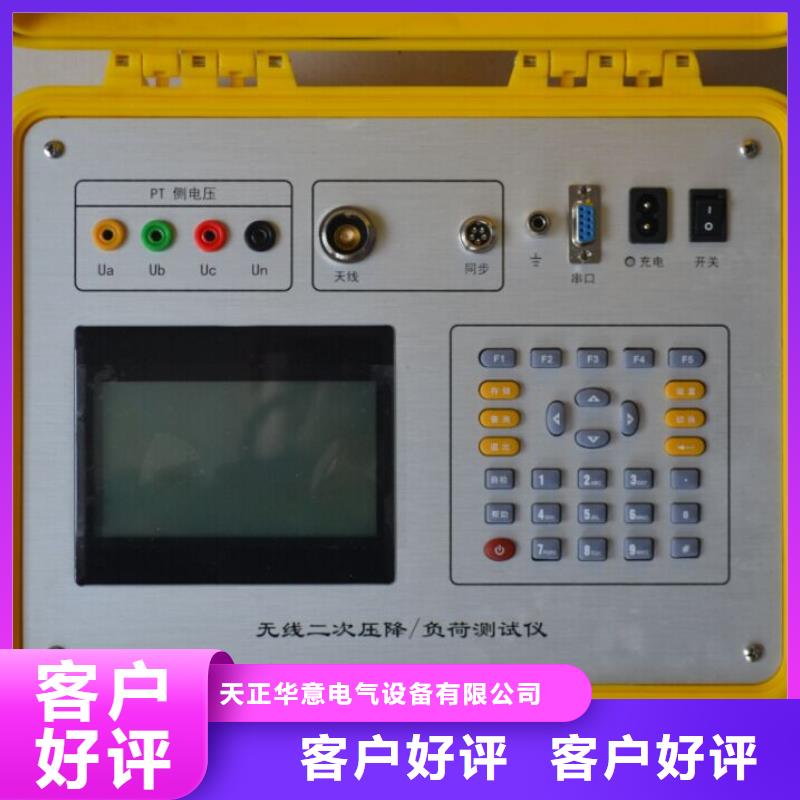 大电流发生器视频-大电流发生器-天正华意电气设备(大理市分公司)服务区域弥渡|鹤庆|红河|保山|楚雄|曲靖