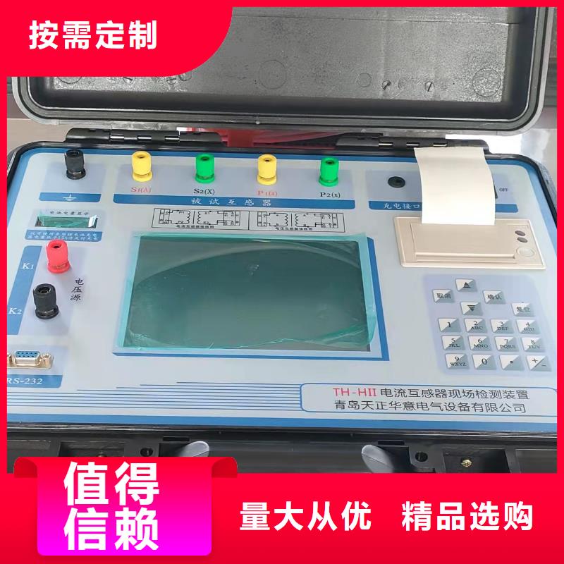 大电流发生器视频-碧江|石阡|六盘水|毕节|贵阳|安顺|黔南|黔西南|遵义天正华意大电流发生器_ 天正华意电气设备(铜仁市分公司)