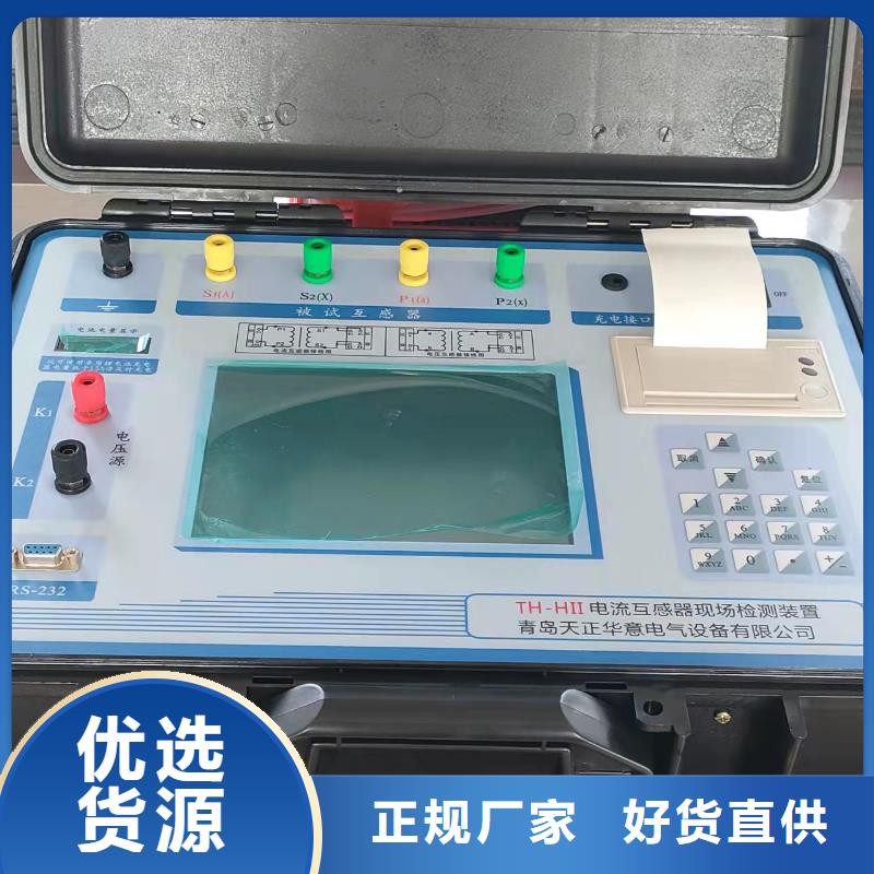 直流接地故障速測儀