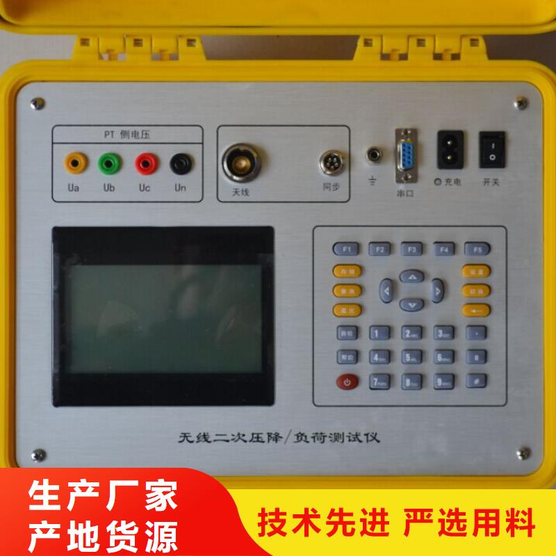 二次壓降負載測試儀微機繼電保護測試儀選擇我們選擇放心
