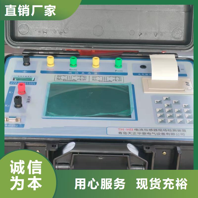 二次壓降負載測試儀微機繼電保護測試儀選擇我們選擇放心