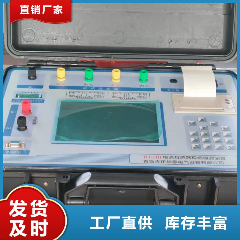 大电流发生器视频-碧江|石阡|六盘水|毕节|贵阳|安顺|黔南|黔西南|遵义天正华意大电流发生器_ 天正华意电气设备(铜仁市分公司)
