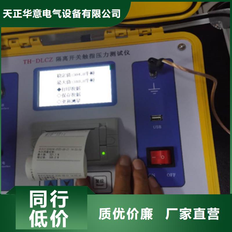 【隔離開關觸指壓力測試儀】,電力電氣測試儀器標準工藝