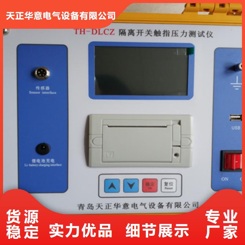 大电流发生器视频-常州市大电流发生器-【该地】可服务区域金坛|戚墅堰|徐州|苏州|南通|盐城