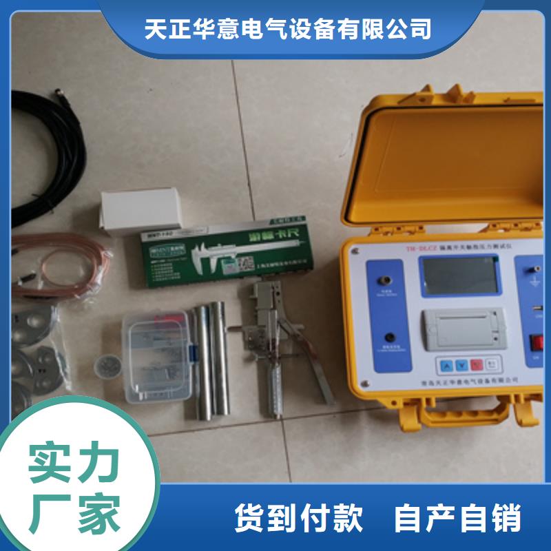 大電流發生器視頻-戚墅堰|金壇|鎮江|泰州|蘇州|揚州天正華意大電流發生器_ 天正華意電氣設備(常州市分公司)