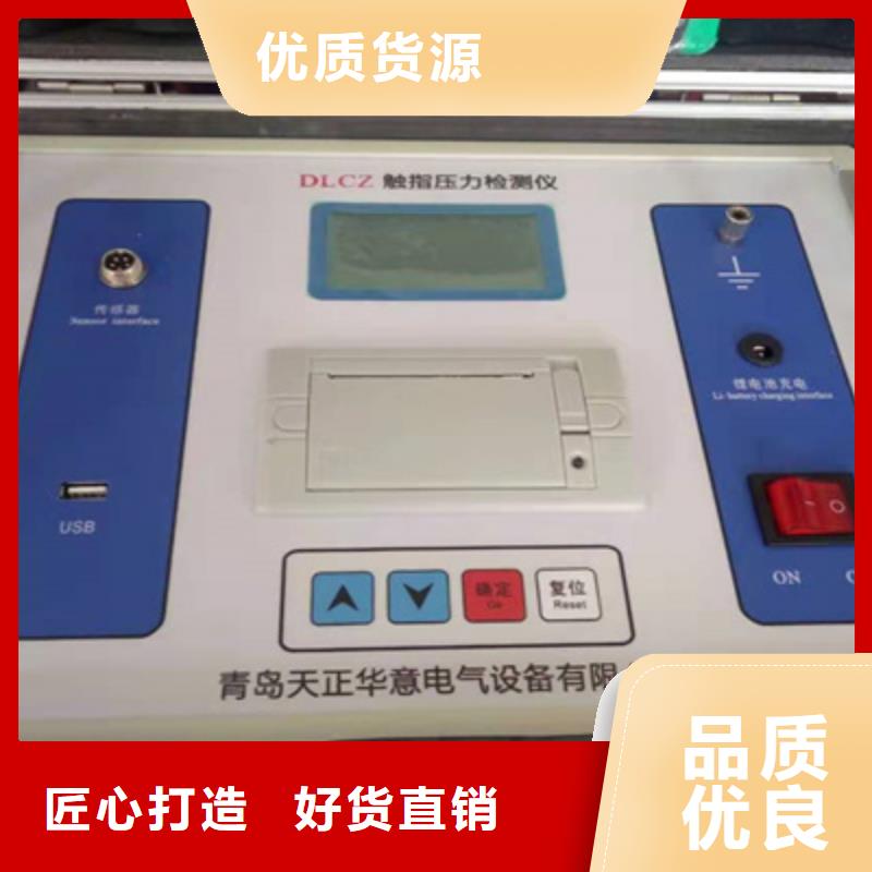 模擬斷路器試驗裝置