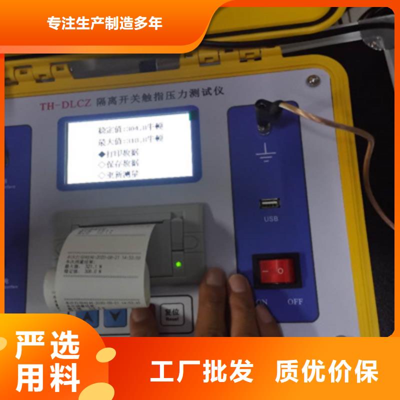 模擬斷路器試驗裝置
