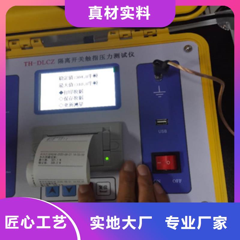 大電流發生器視頻-戚墅堰|金壇|鎮江|泰州|蘇州|揚州天正華意大電流發生器_ 天正華意電氣設備(常州市分公司)