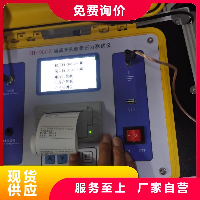 大電流發生器視頻-戚墅堰|金壇|鎮江|泰州|蘇州|揚州天正華意大電流發生器_ 天正華意電氣設備(常州市分公司)