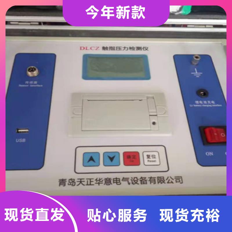 隔離開關觸指壓力測試儀電力電氣測試儀器實力雄厚品質保障