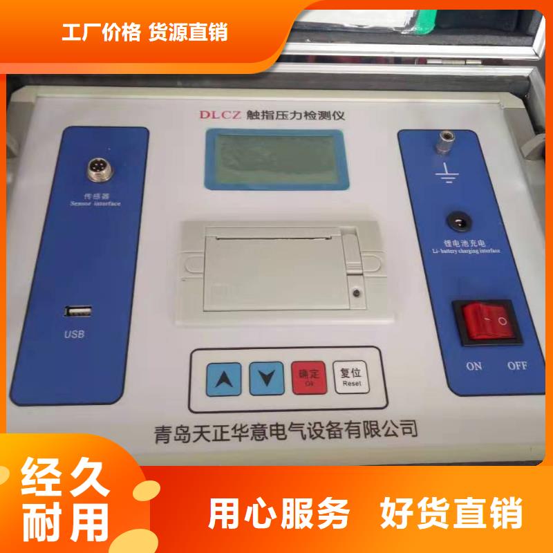 【隔離開關觸指壓力測試儀】,電力電氣測試儀器標準工藝