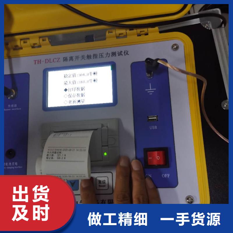 隔離開關觸指壓力測試儀-回路電阻測試儀貨源充足