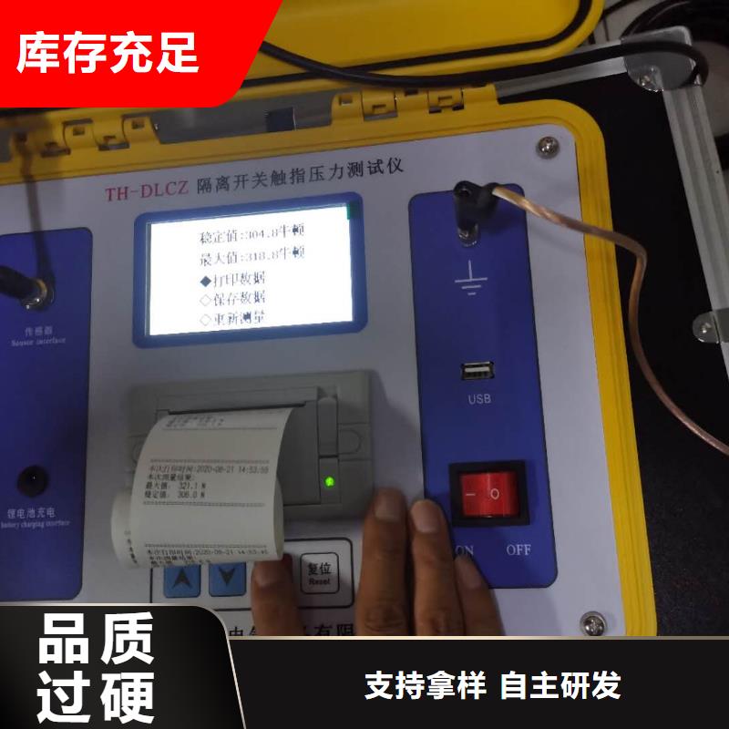 【隔離開關觸指壓力測試儀】,電力電氣測試儀器標準工藝