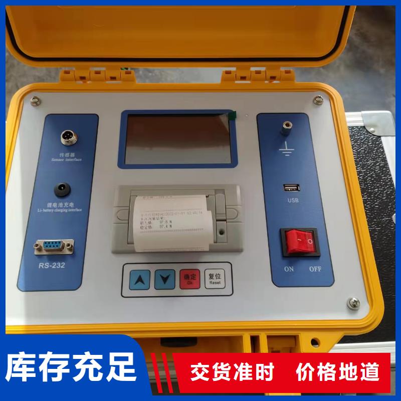 模擬斷路器試驗裝置