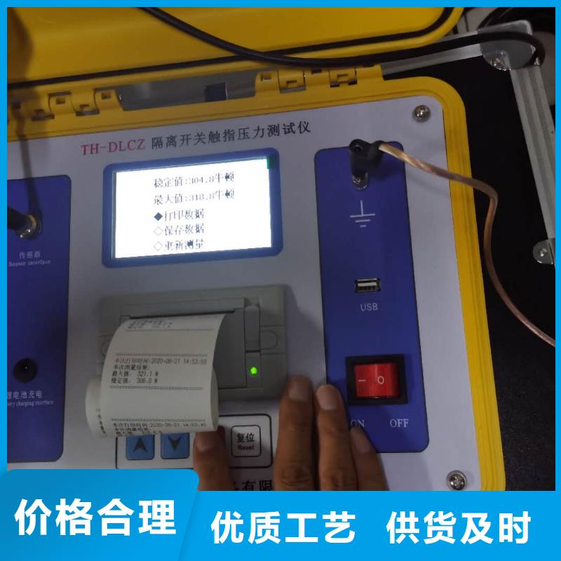 【隔離開關觸指壓力測試儀】,電力電氣測試儀器標準工藝