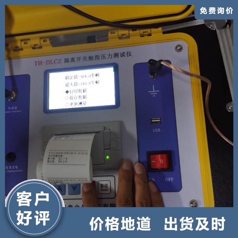 隔離開關觸指壓力測試儀-回路電阻測試儀貨源充足