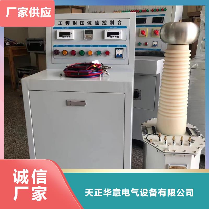 油浸式試驗變壓器批發_天正華意電氣設備有限公司