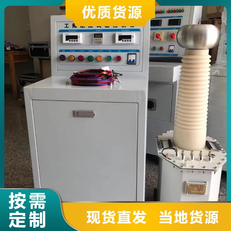 【直流高壓發生器】變頻串聯諧振耐壓試驗裝置支持定制加工