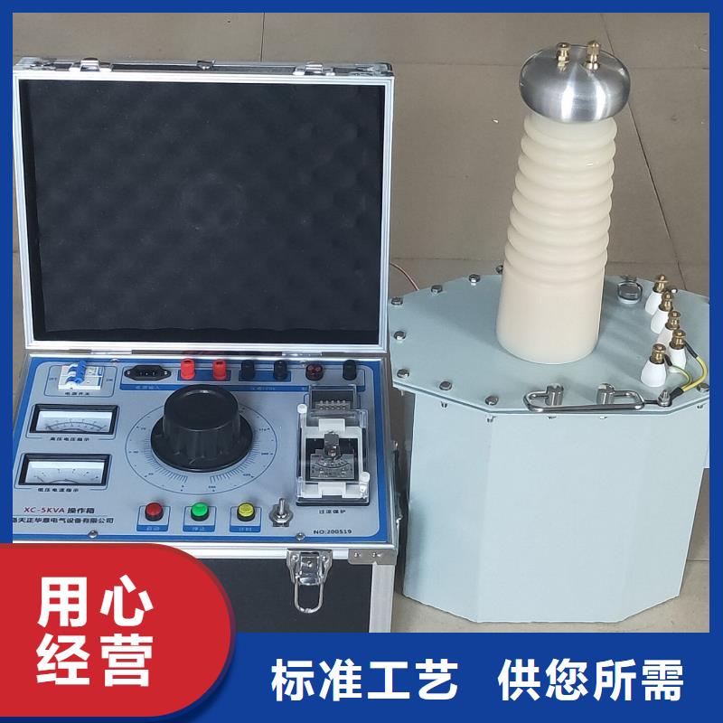 油浸式試驗變壓器批發_天正華意電氣設備有限公司