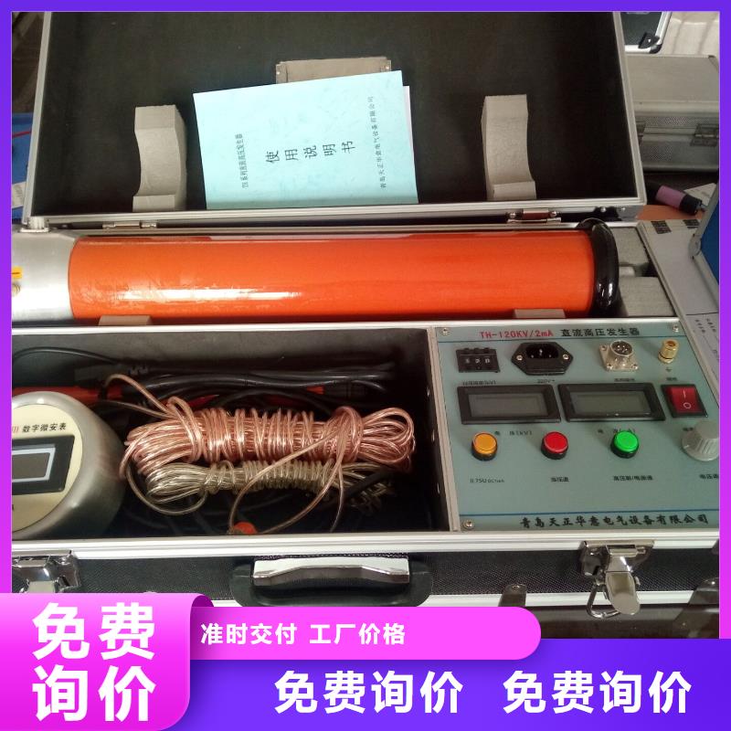 大电流发生器视频-大电流发生器|绥化市|绥棱|肇东|鹤岗|大庆|大兴安岭|哈尔滨|黑河|齐齐哈尔|牡丹江