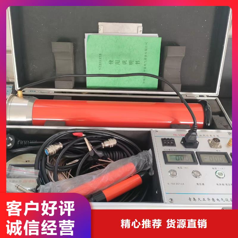 大电流发生器视频-大电流发生器-黑龙江省绥化市(本土)生产厂家-安达|庆安|佳木斯|牡丹江|哈尔滨|鹤岗