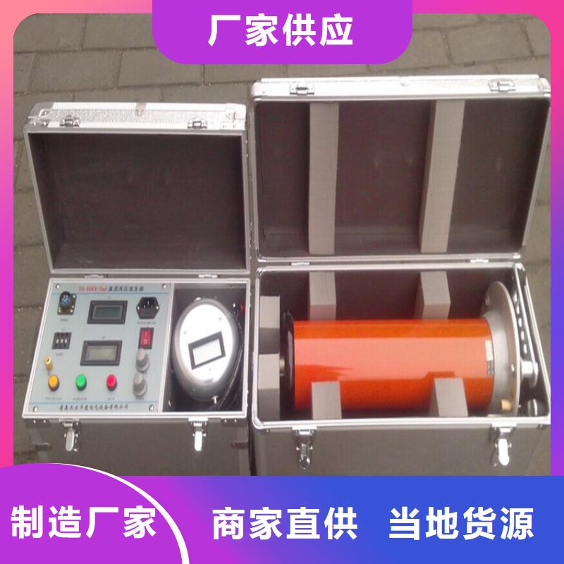 【直流高壓發生器】變頻串聯諧振耐壓試驗裝置支持定制加工