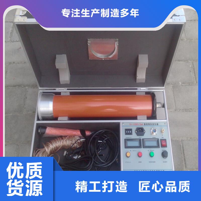 直流高压发生器_电力电气测试仪器好品质售后无忧