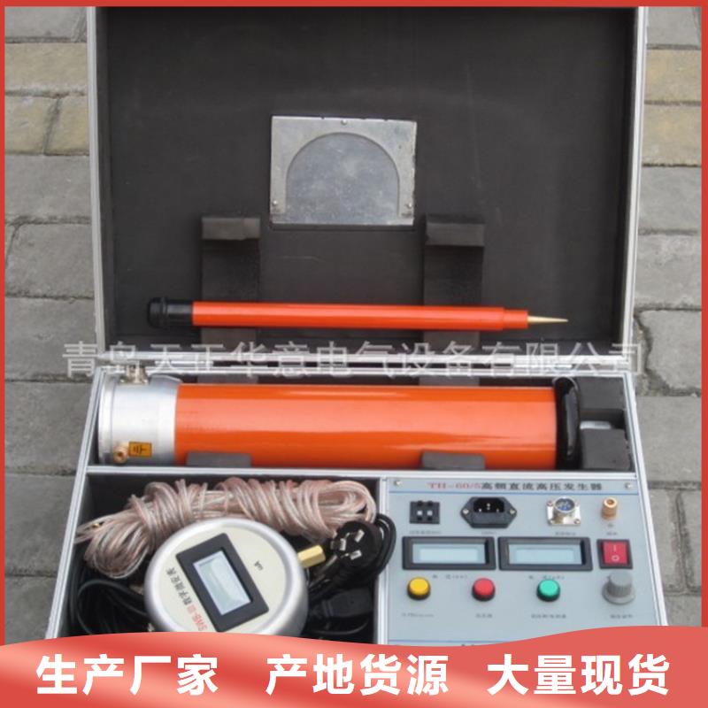 直流高壓發生器配電自動化終端測試儀現貨充裕