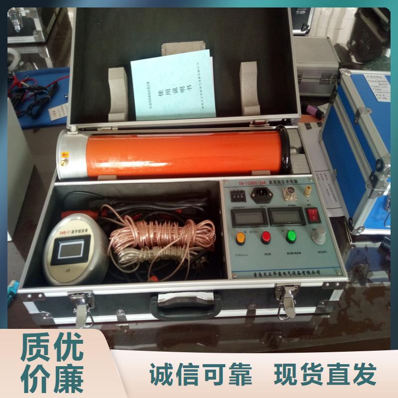 【直流高壓發生器】微機繼電保護測試儀可定制