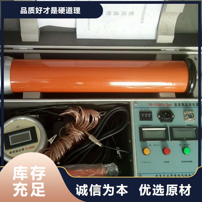 直流高壓發生器_電力電氣測試儀器好品質售后無憂