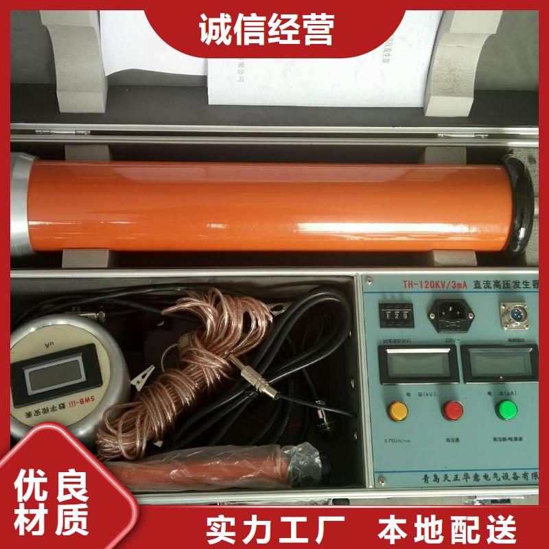 【直流高壓發生器】微機繼電保護測試儀可定制