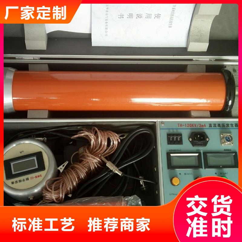 直流高壓發生器_電力電氣測試儀器好品質售后無憂