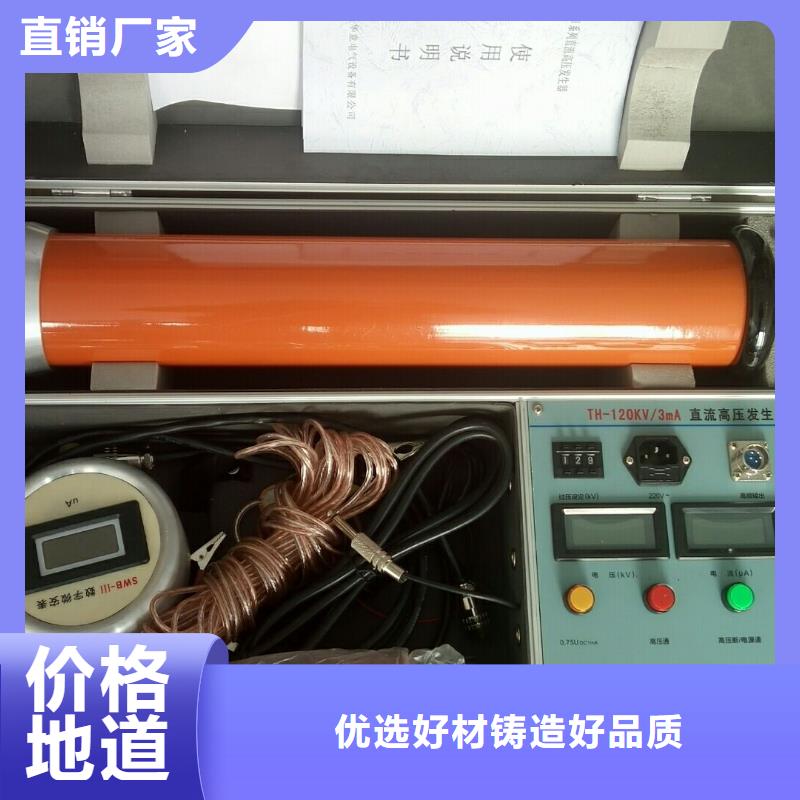 直流高壓發生器_電力電氣測試儀器好品質售后無憂
